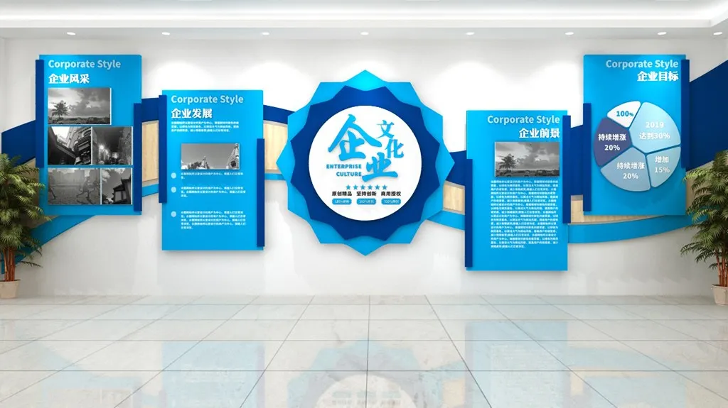 企业风采