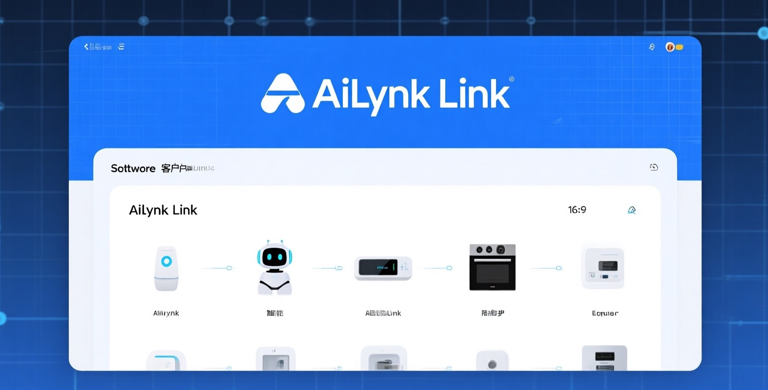 AILynk Connect